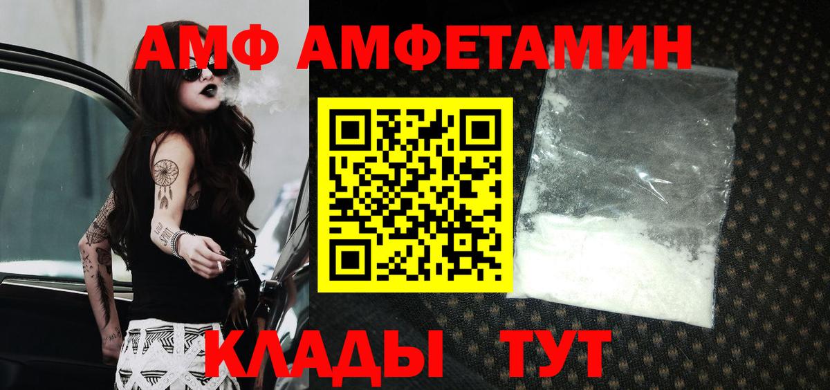 Amphetamine 97%  Амфетамин  Можга  Вход с VPN 