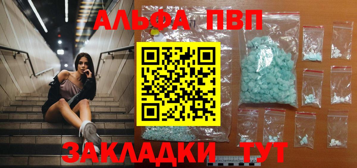 Alpha-PVP VHQ Можга