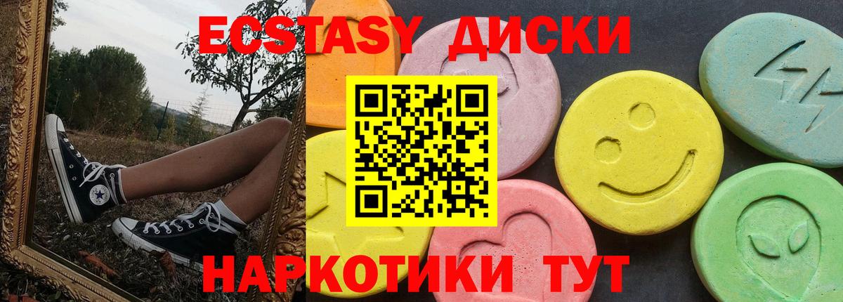 Экстази  ЭКСТАЗИ VHQ  Вход с VPN  Можга 