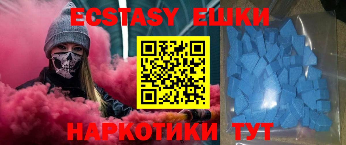 Ecstasy VHQ Можга