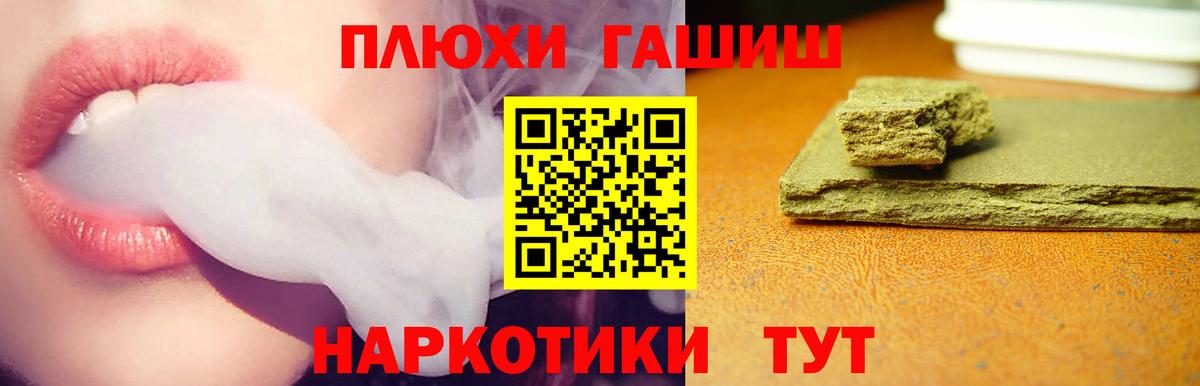 Гашиш гашик  Гашиш  Можга  Вход с VPN 