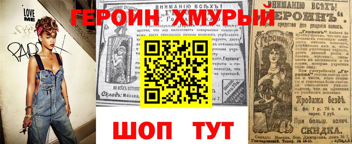 ГЕРОИН  Вход с VPN  Можга  Героин Афган 