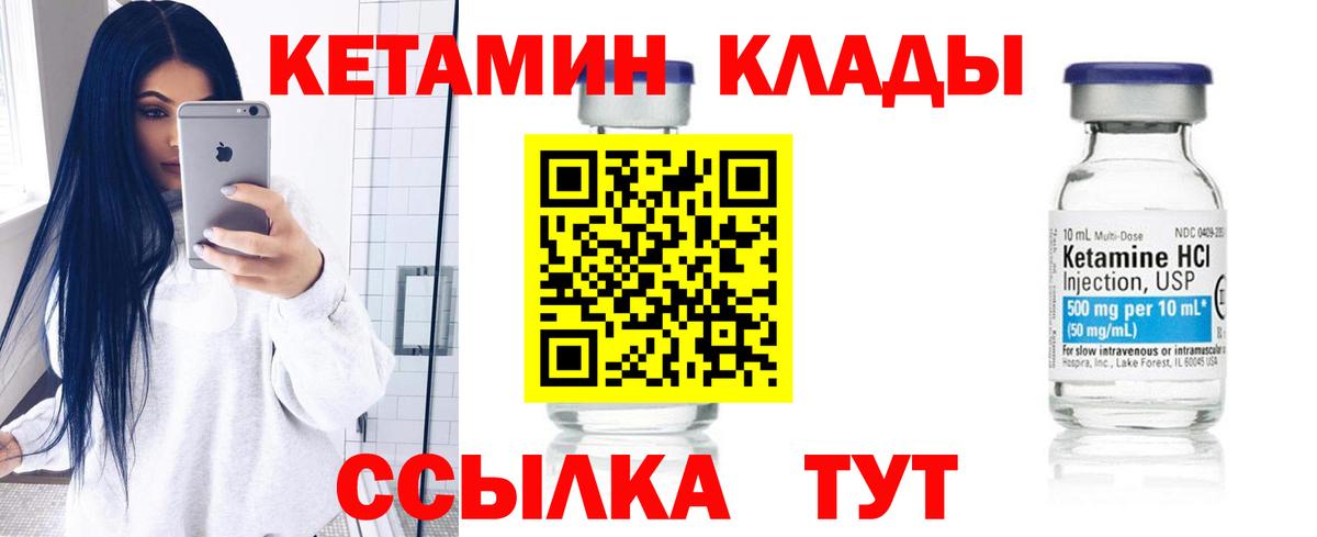 КЕТАМИН ketamine  Вход с VPN  Можга 