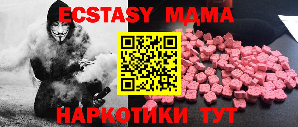 МДМА Molly Можга