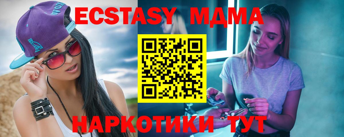 MDMA VHQ  Вход с VPN  МДМА crystal  Можга 