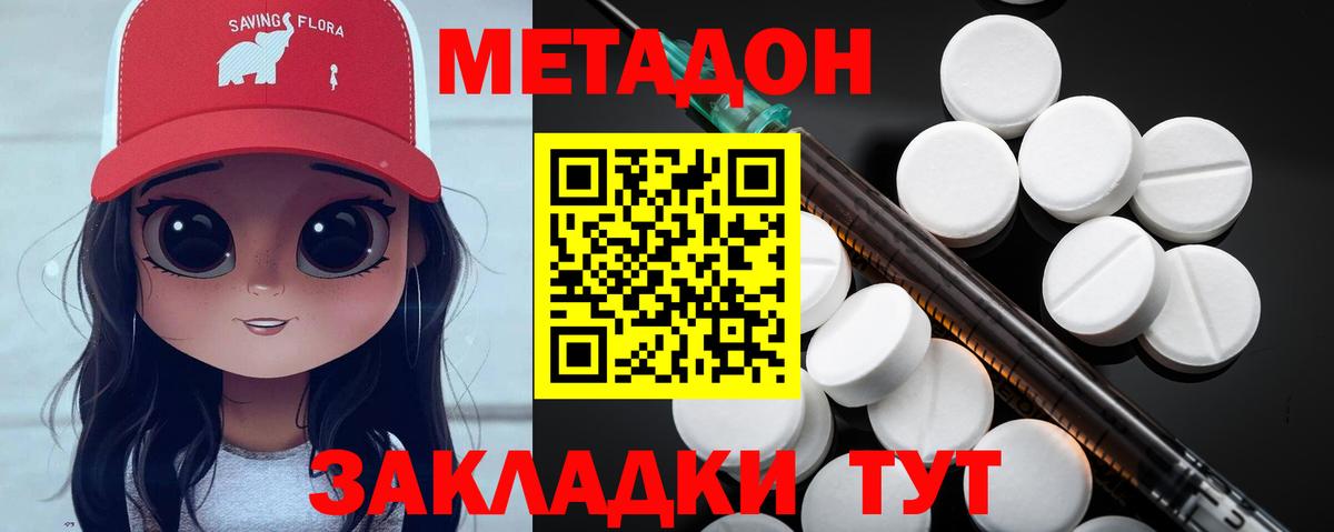 Метадон белоснежный  МЕТАДОН кристалл  Вход с VPN  Можга 