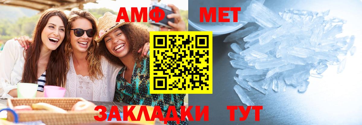 Можга  Метамфетамин Декстрометамфетамин 99.9%  Вход с VPN 