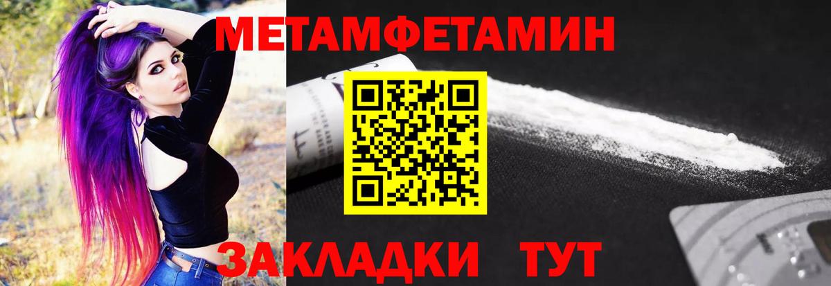 Метамфетамин кристалл Можга