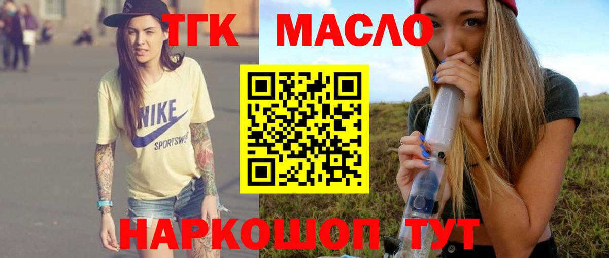 Можга  Дистиллят ТГК гашишное масло  Вход с VPN  ТГК гашишное масло 